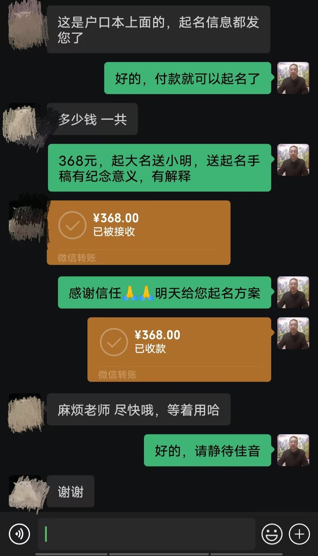 浦江起名案例，感谢支持